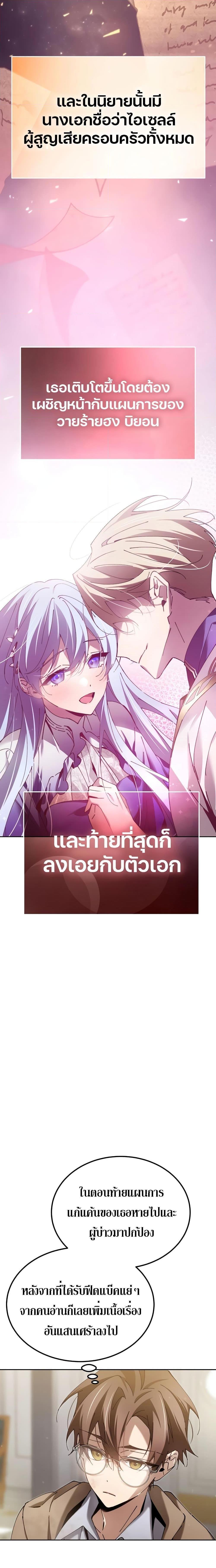Magic Academy&#8217;s Genius Blinker ตอนที่ ตอนที่ 6 - หน้าที่ 13
