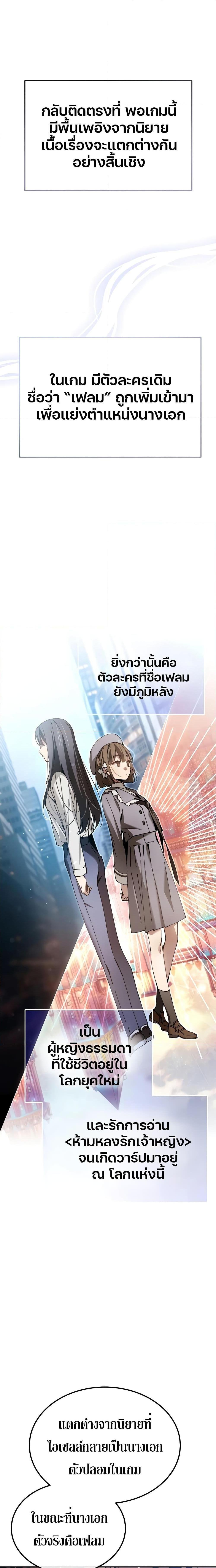 Magic Academy&#8217;s Genius Blinker ตอนที่ ตอนที่ 6 - หน้าที่ 14
