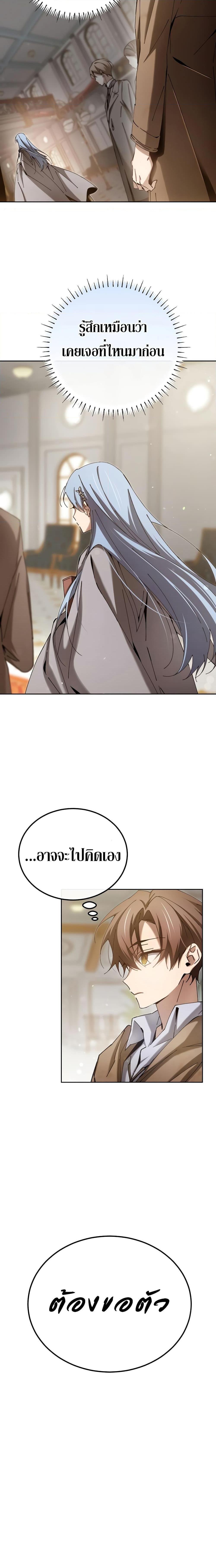 Magic Academy&#8217;s Genius Blinker ตอนที่ ตอนที่ 6 - หน้าที่ 16