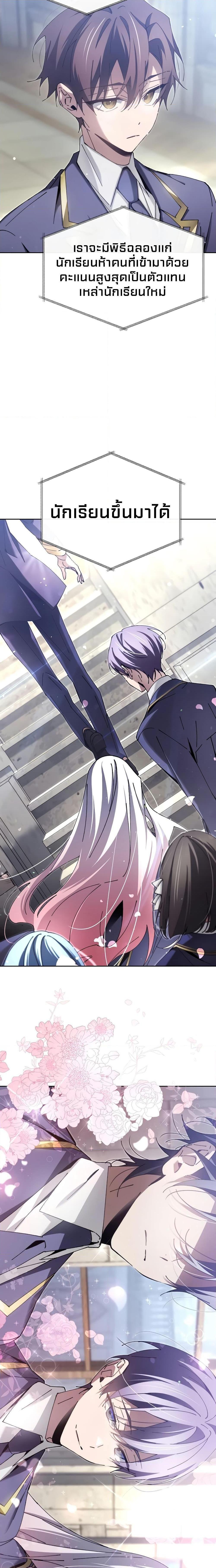 Magic Academy&#8217;s Genius Blinker ตอนที่ ตอนที่ 6 - หน้าที่ 19