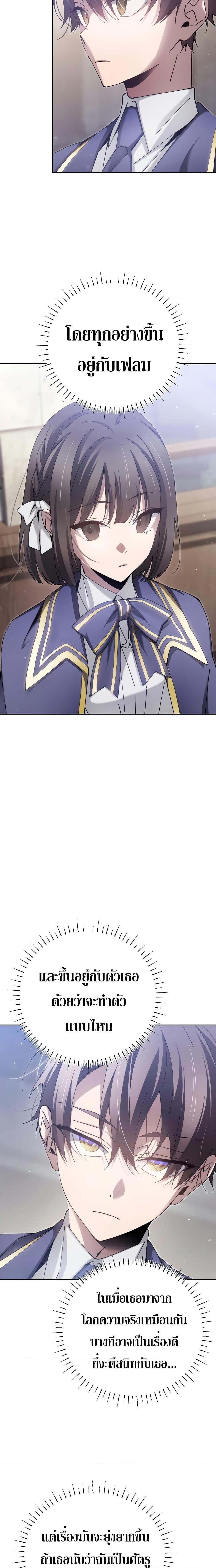 Magic Academy&#8217;s Genius Blinker ตอนที่ ตอนที่ 6 - หน้าที่ 23
