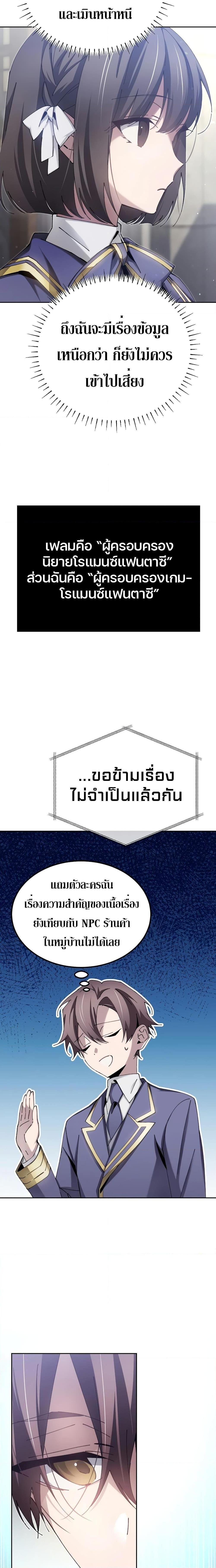 Magic Academy&#8217;s Genius Blinker ตอนที่ ตอนที่ 6 - หน้าที่ 24