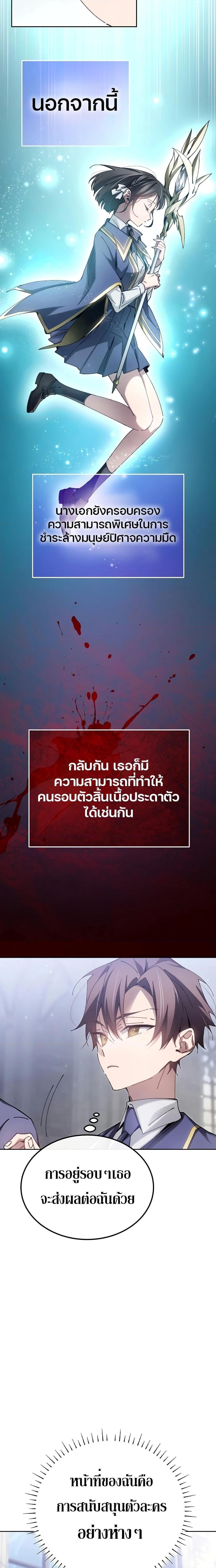 Magic Academy&#8217;s Genius Blinker ตอนที่ ตอนที่ 6 - หน้าที่ 25