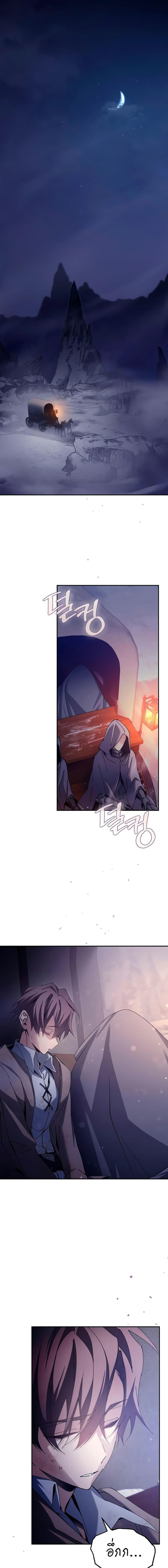 Magic Academy&#8217;s Genius Blinker ตอนที่ ตอนที่ 5 - หน้าที่ 1