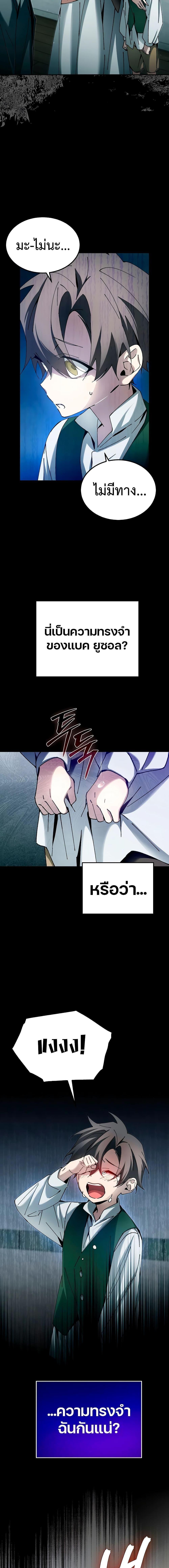 Magic Academy&#8217;s Genius Blinker ตอนที่ ตอนที่ 5 - หน้าที่ 4
