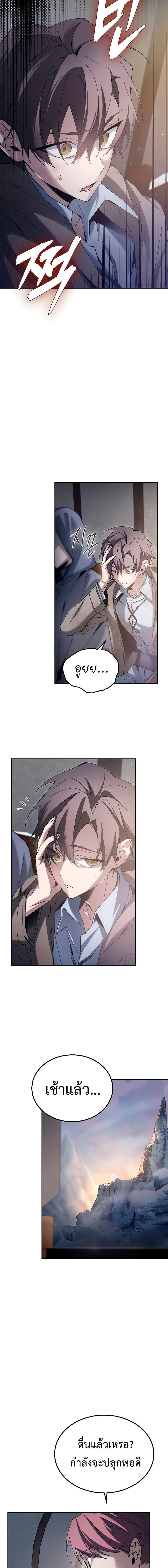 Magic Academy&#8217;s Genius Blinker ตอนที่ ตอนที่ 5 - หน้าที่ 5