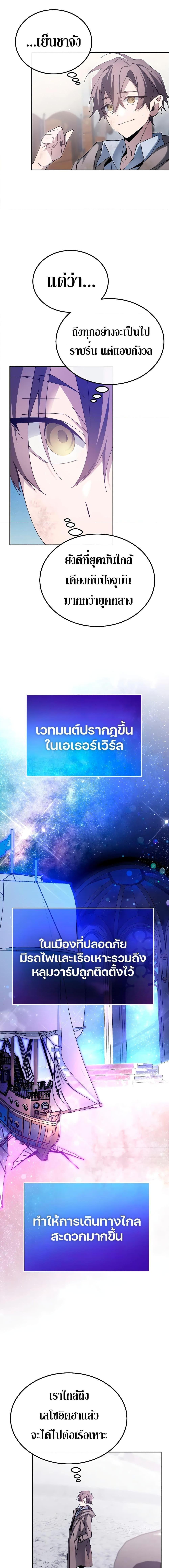 Magic Academy&#8217;s Genius Blinker ตอนที่ ตอนที่ 5 - หน้าที่ 8