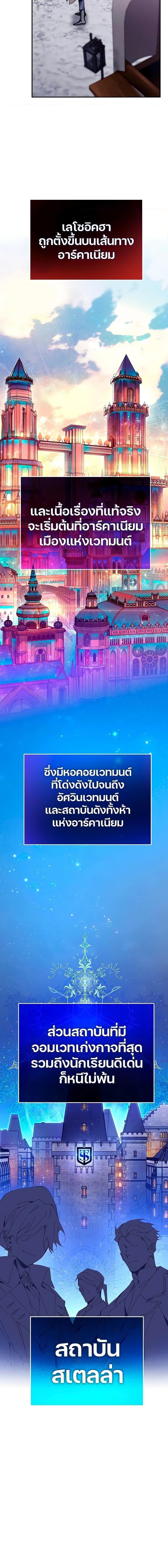 Magic Academy&#8217;s Genius Blinker ตอนที่ ตอนที่ 5 - หน้าที่ 9