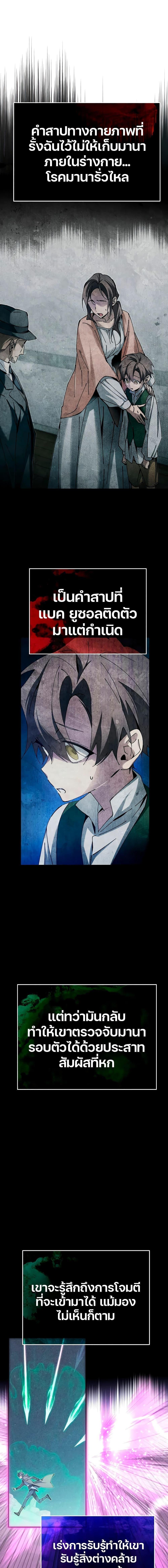 Magic Academy&#8217;s Genius Blinker ตอนที่ ตอนที่ 5 - หน้าที่ 11
