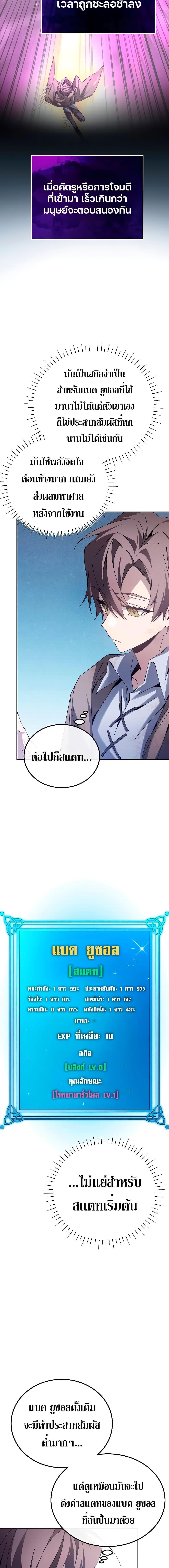 Magic Academy&#8217;s Genius Blinker ตอนที่ ตอนที่ 5 - หน้าที่ 12