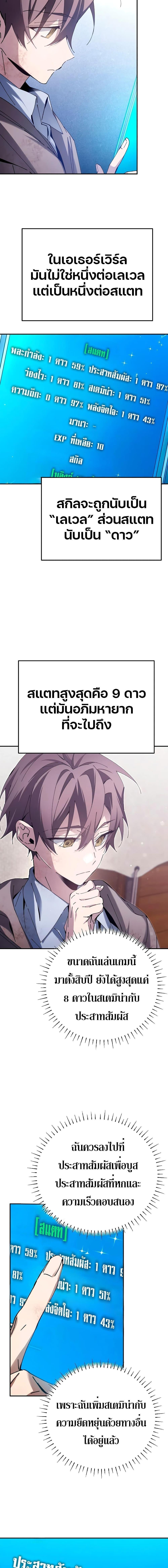 Magic Academy&#8217;s Genius Blinker ตอนที่ ตอนที่ 5 - หน้าที่ 13