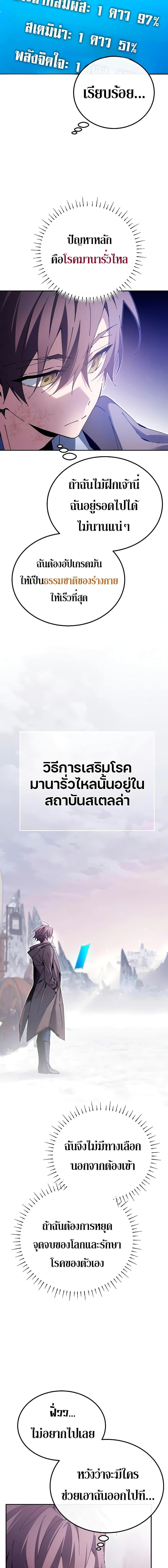 Magic Academy&#8217;s Genius Blinker ตอนที่ ตอนที่ 5 - หน้าที่ 14