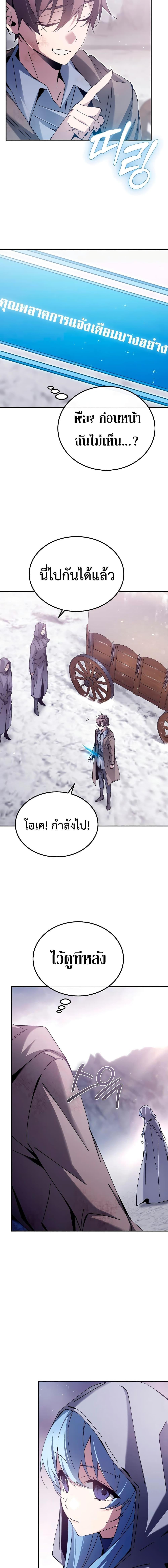 Magic Academy&#8217;s Genius Blinker ตอนที่ ตอนที่ 5 - หน้าที่ 15