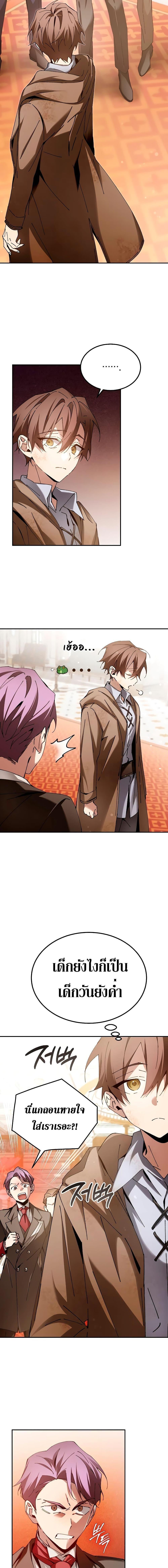 Magic Academy&#8217;s Genius Blinker ตอนที่ ตอนที่ 5 - หน้าที่ 18