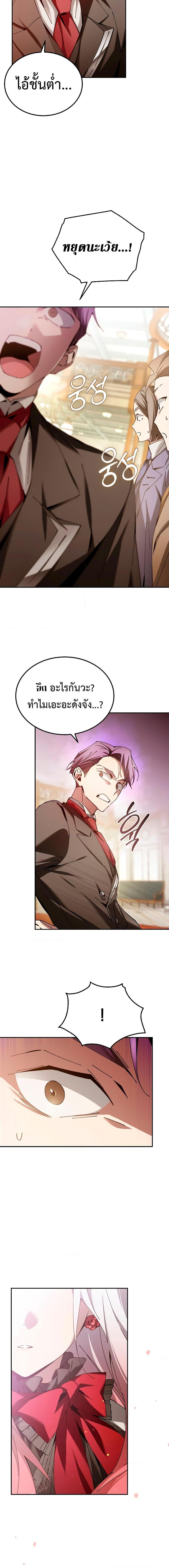 Magic Academy&#8217;s Genius Blinker ตอนที่ ตอนที่ 5 - หน้าที่ 19