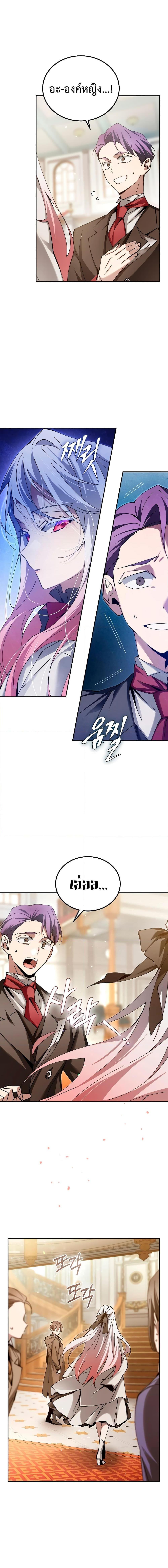 Magic Academy&#8217;s Genius Blinker ตอนที่ ตอนที่ 5 - หน้าที่ 21