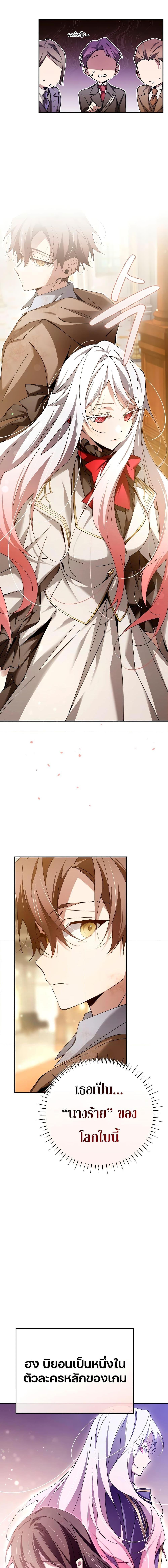 Magic Academy&#8217;s Genius Blinker ตอนที่ ตอนที่ 5 - หน้าที่ 22