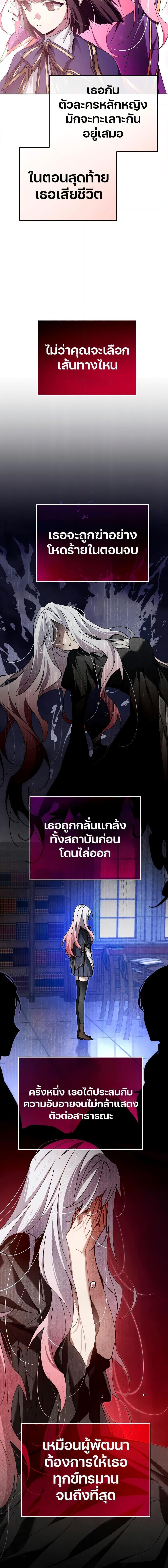 Magic Academy&#8217;s Genius Blinker ตอนที่ ตอนที่ 5 - หน้าที่ 23