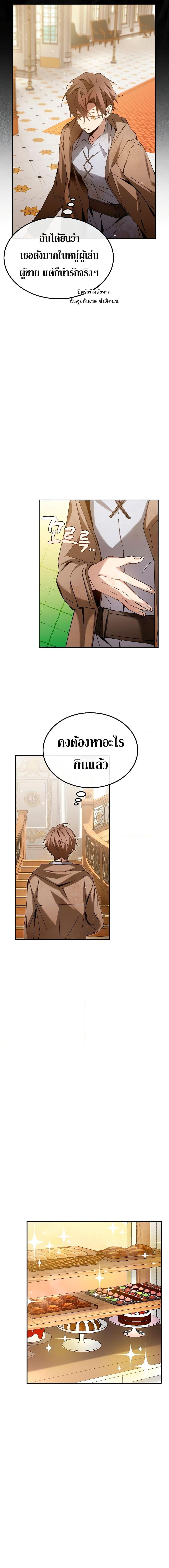 Magic Academy&#8217;s Genius Blinker ตอนที่ ตอนที่ 5 - หน้าที่ 24