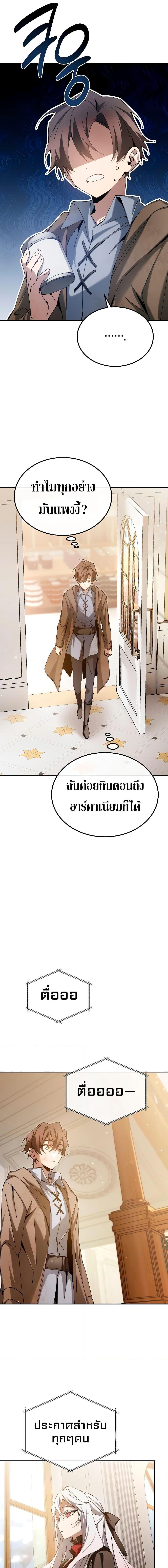 Magic Academy&#8217;s Genius Blinker ตอนที่ ตอนที่ 5 - หน้าที่ 25