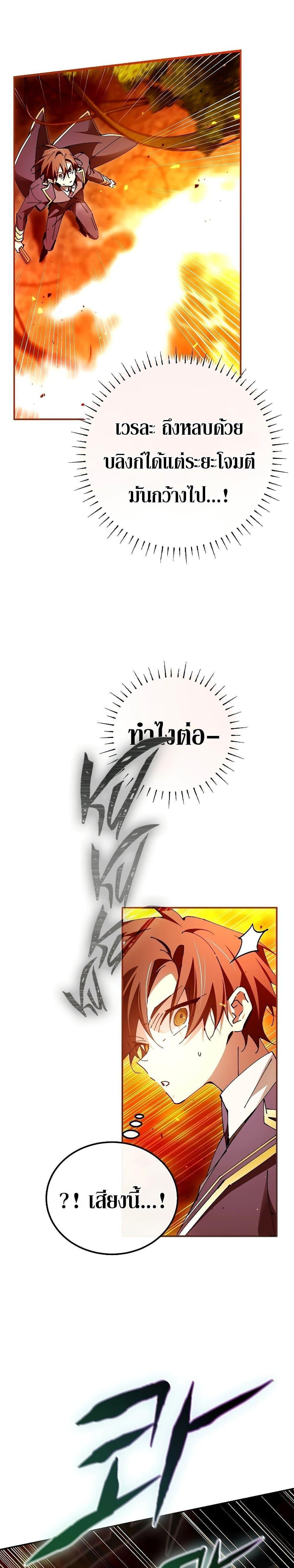 Magic Academy’s Genius Blinker ตอนที่ ตอนที่ 24 - หน้าที่ 6