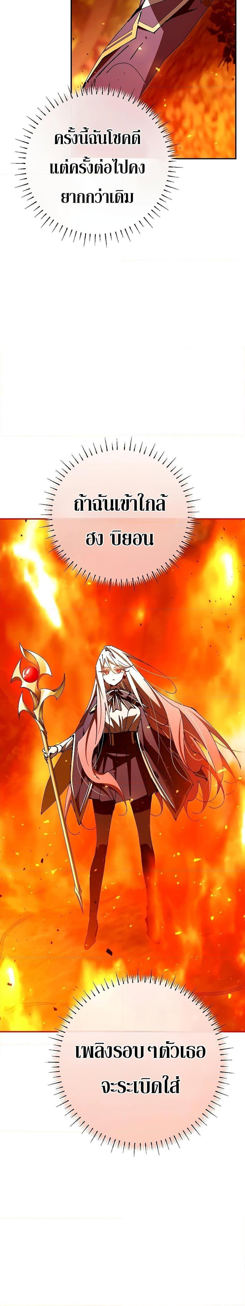 Magic Academy’s Genius Blinker ตอนที่ ตอนที่ 24 - หน้าที่ 10