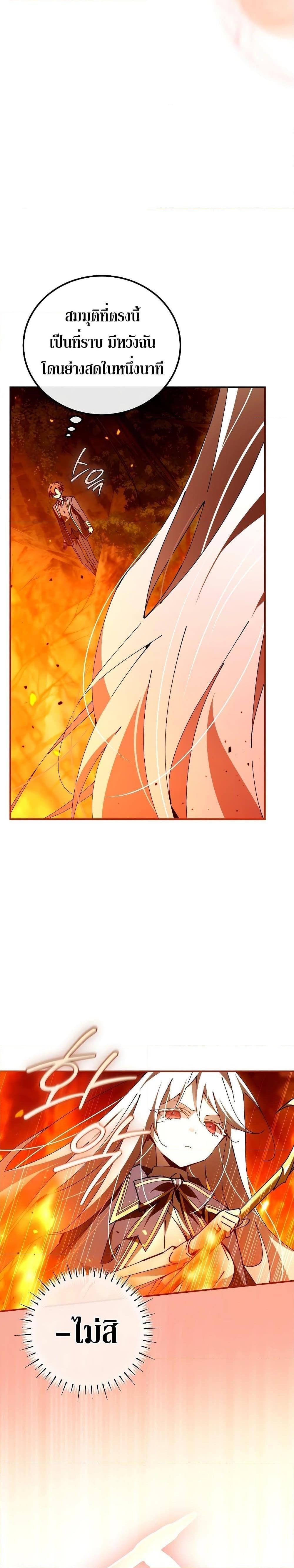 Magic Academy’s Genius Blinker ตอนที่ ตอนที่ 24 - หน้าที่ 12