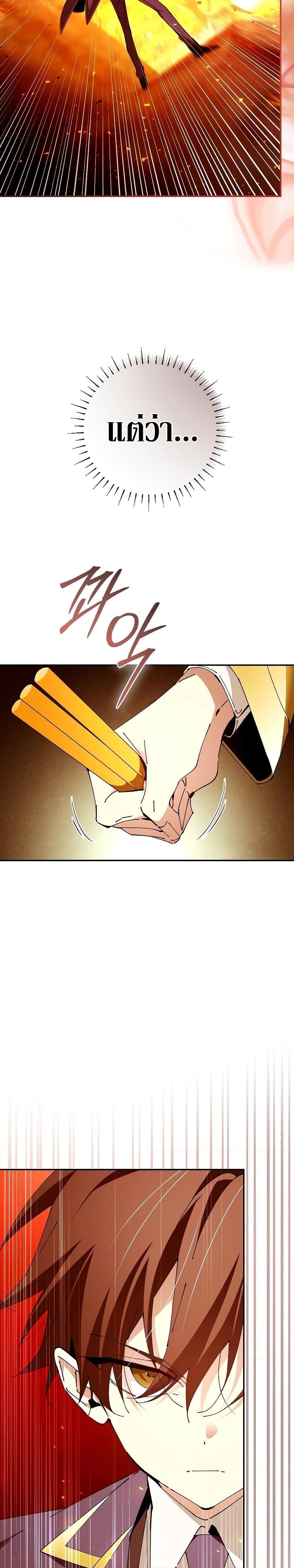 Magic Academy’s Genius Blinker ตอนที่ ตอนที่ 24 - หน้าที่ 14