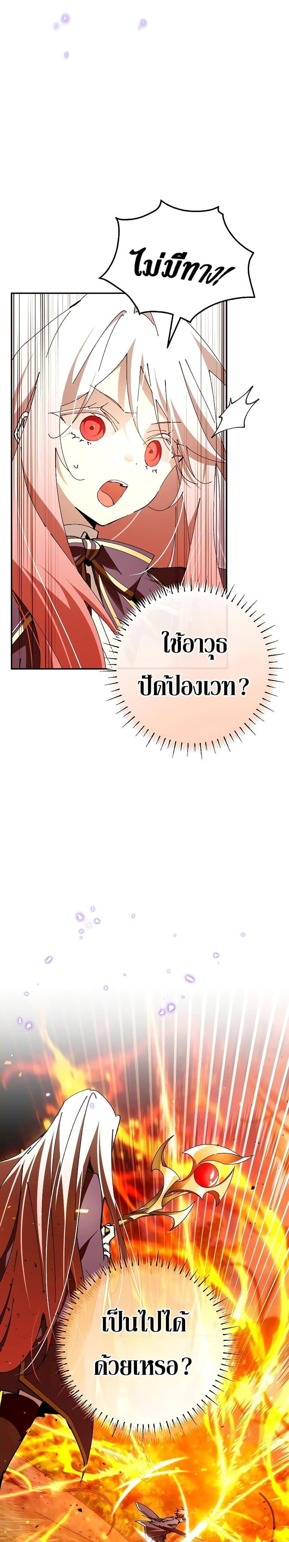 Magic Academy’s Genius Blinker ตอนที่ ตอนที่ 24 - หน้าที่ 19
