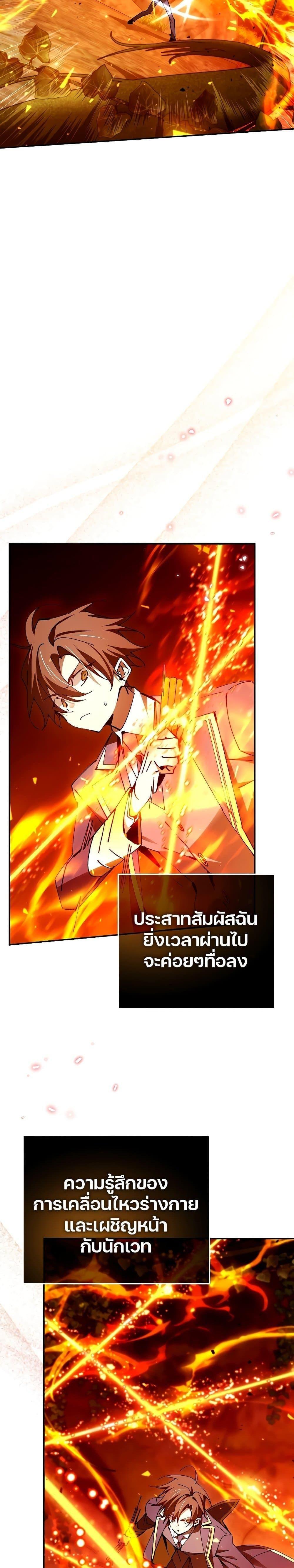 Magic Academy’s Genius Blinker ตอนที่ ตอนที่ 24 - หน้าที่ 20