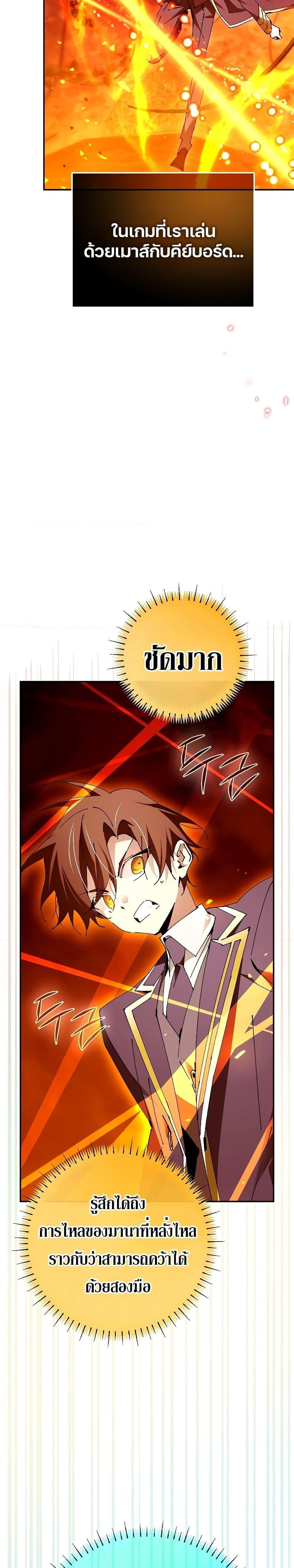 Magic Academy’s Genius Blinker ตอนที่ ตอนที่ 24 - หน้าที่ 21
