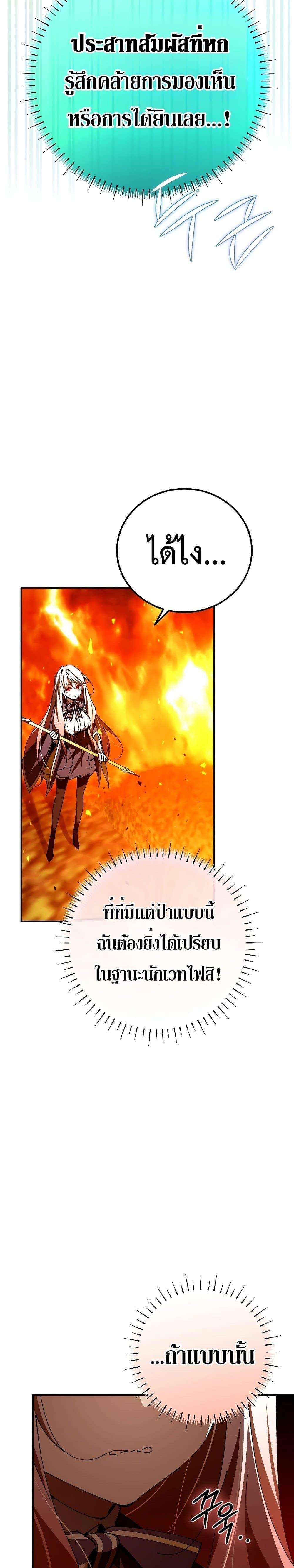 Magic Academy’s Genius Blinker ตอนที่ ตอนที่ 24 - หน้าที่ 22
