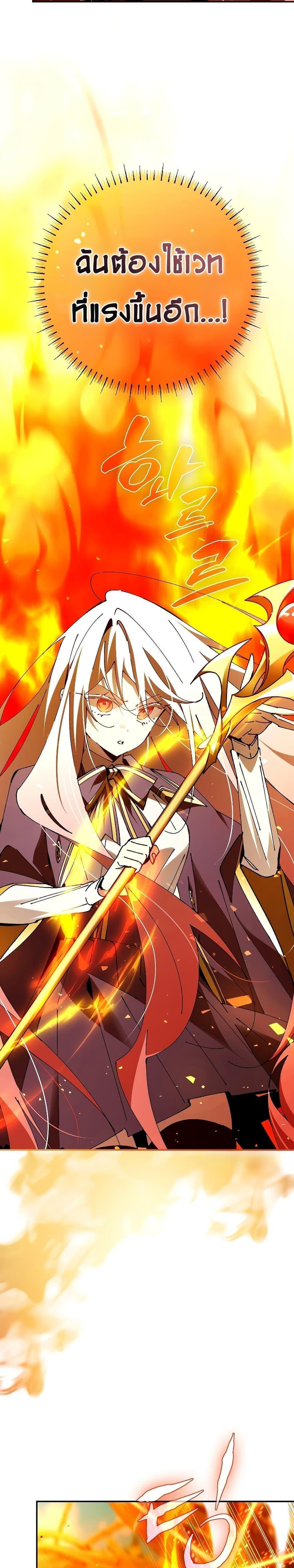 Magic Academy’s Genius Blinker ตอนที่ ตอนที่ 24 - หน้าที่ 23