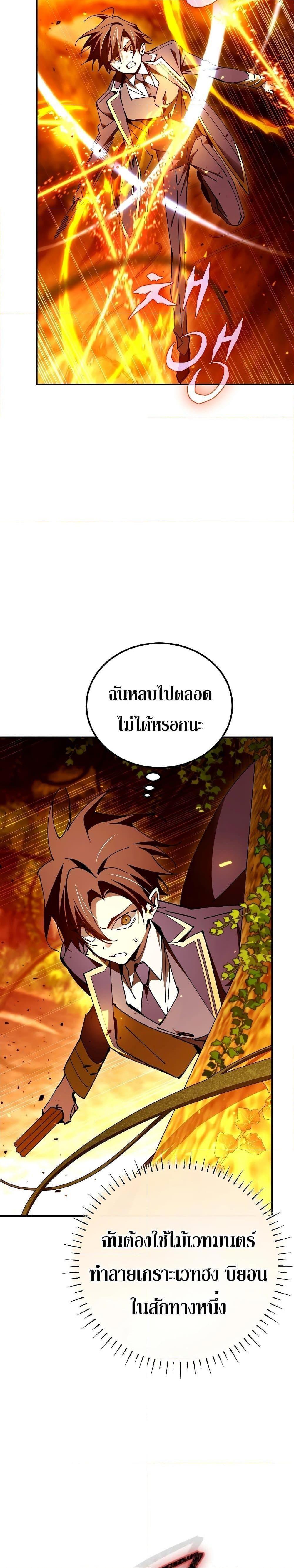 Magic Academy’s Genius Blinker ตอนที่ ตอนที่ 24 - หน้าที่ 24