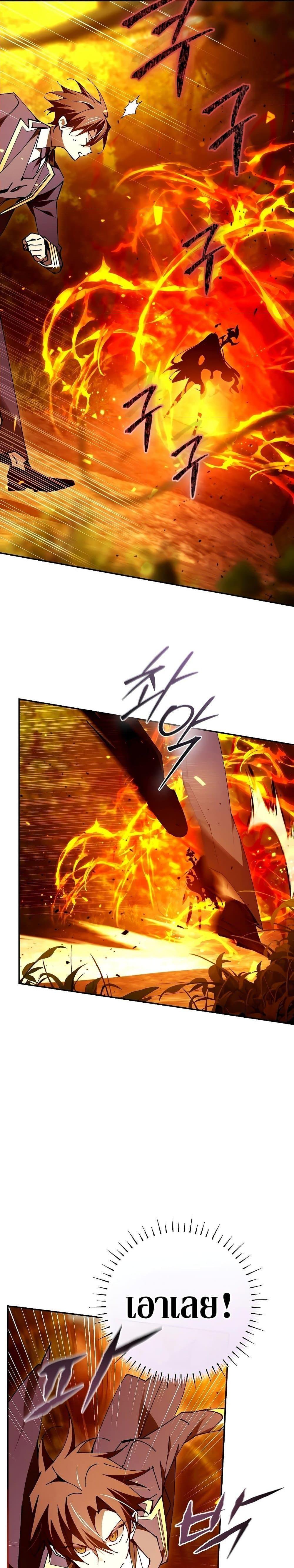 Magic Academy’s Genius Blinker ตอนที่ ตอนที่ 24 - หน้าที่ 25