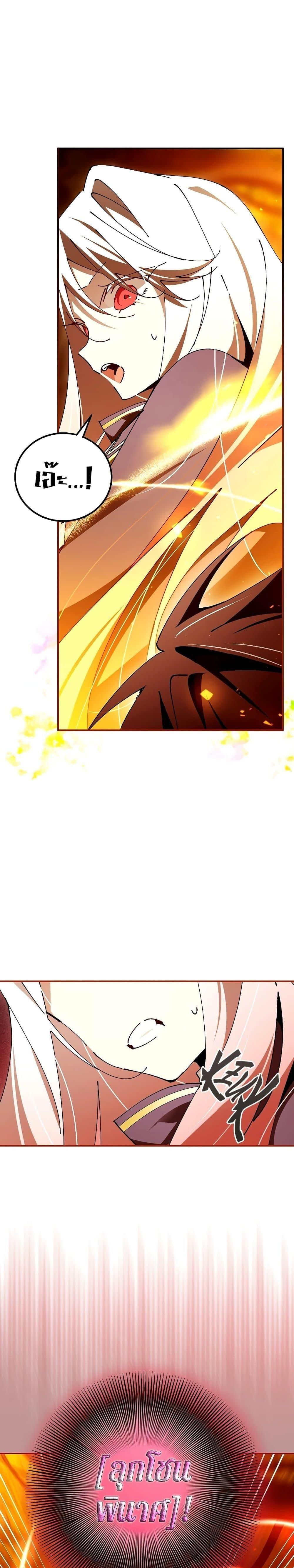 Magic Academy’s Genius Blinker ตอนที่ ตอนที่ 24 - หน้าที่ 27