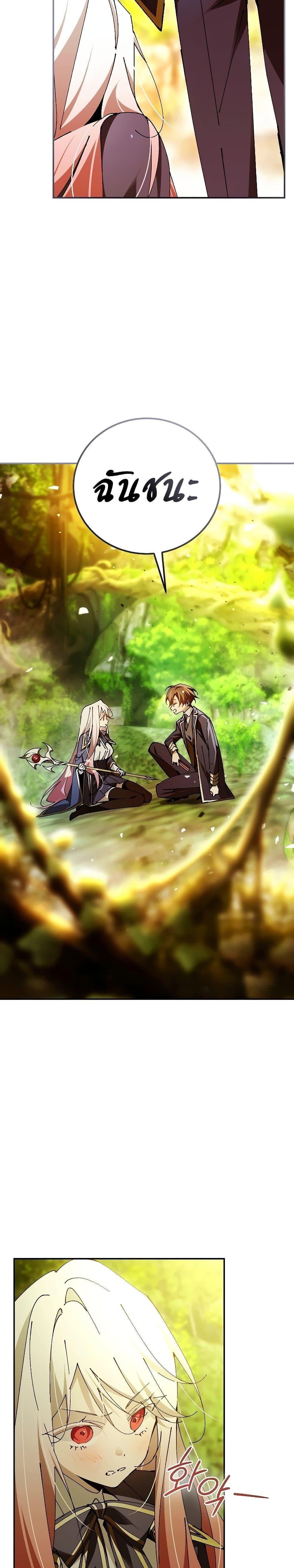 Magic Academy’s Genius Blinker ตอนที่ ตอนที่ 24 - หน้าที่ 34