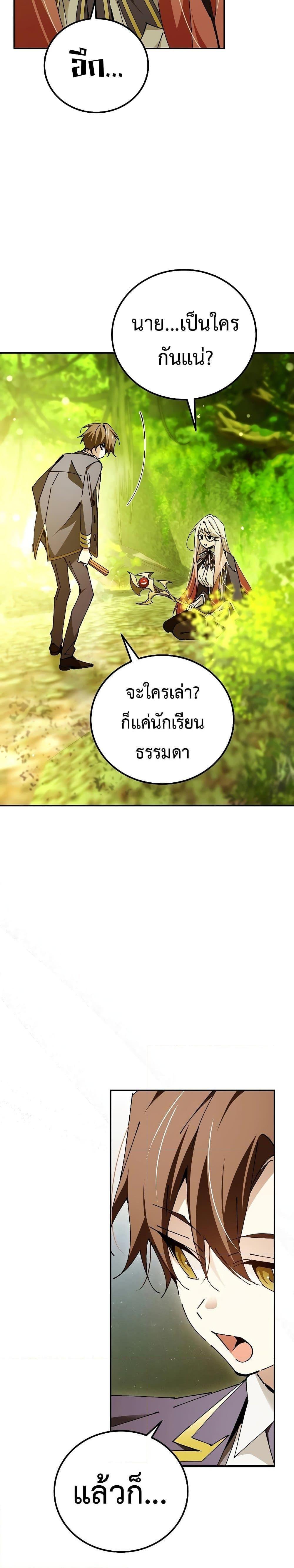 Magic Academy’s Genius Blinker ตอนที่ ตอนที่ 24 - หน้าที่ 35