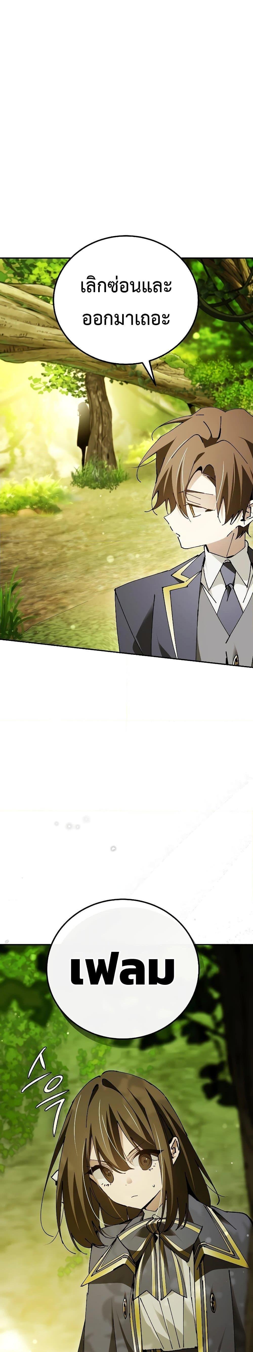Magic Academy’s Genius Blinker ตอนที่ ตอนที่ 24 - หน้าที่ 36