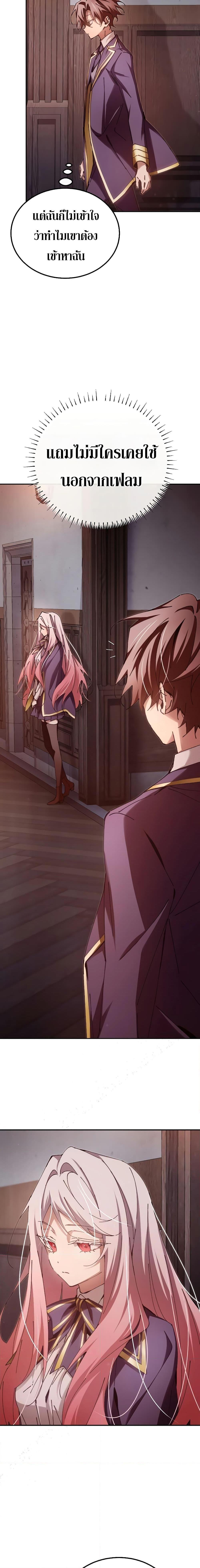 Magic Academy’s Genius Blinker ตอนที่ ตอนที่ 14 - หน้าที่ 3