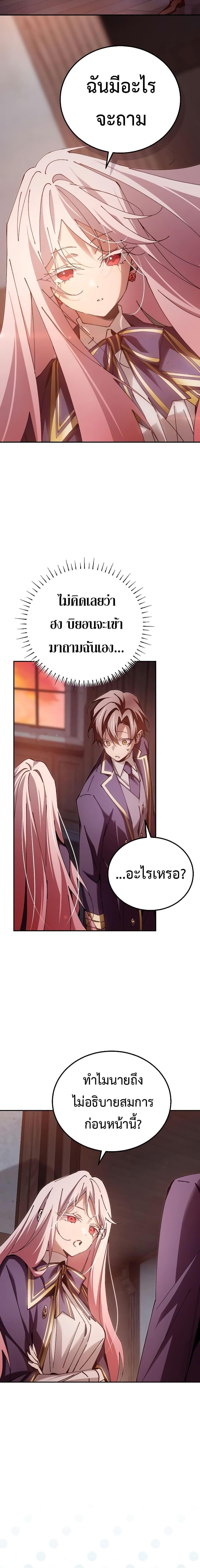 Magic Academy’s Genius Blinker ตอนที่ ตอนที่ 14 - หน้าที่ 5