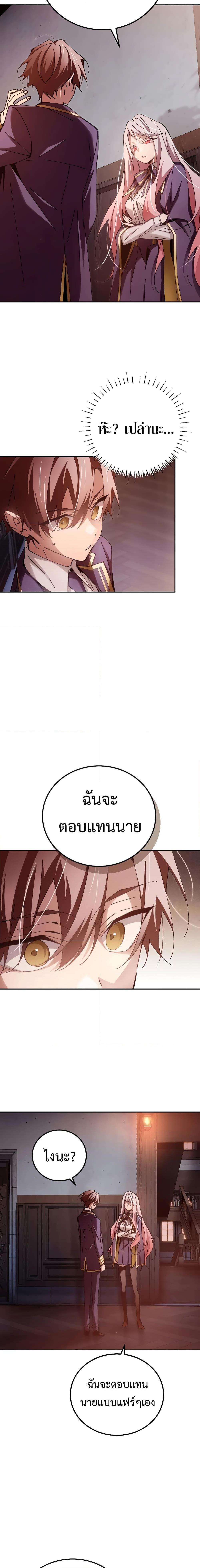 Magic Academy’s Genius Blinker ตอนที่ ตอนที่ 14 - หน้าที่ 7
