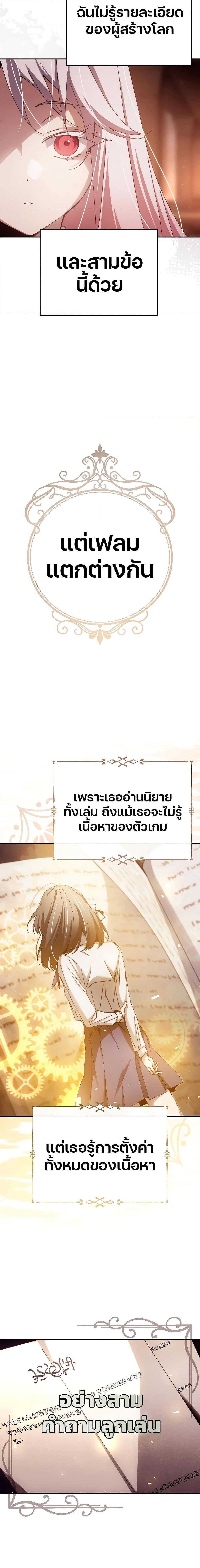 Magic Academy’s Genius Blinker ตอนที่ ตอนที่ 14 - หน้าที่ 14