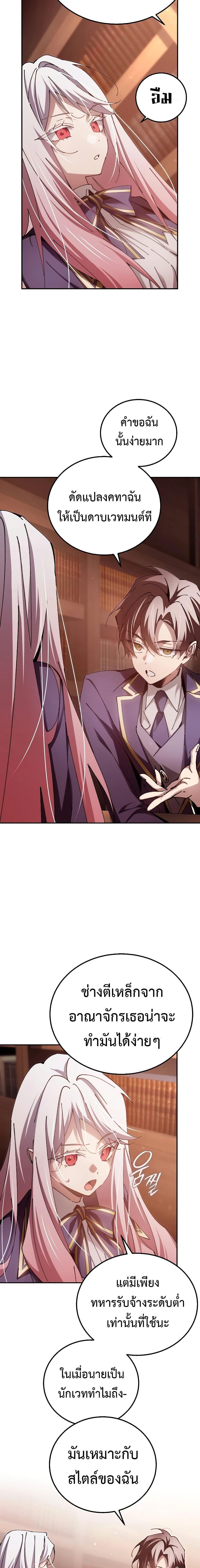 Magic Academy’s Genius Blinker ตอนที่ ตอนที่ 14 - หน้าที่ 16