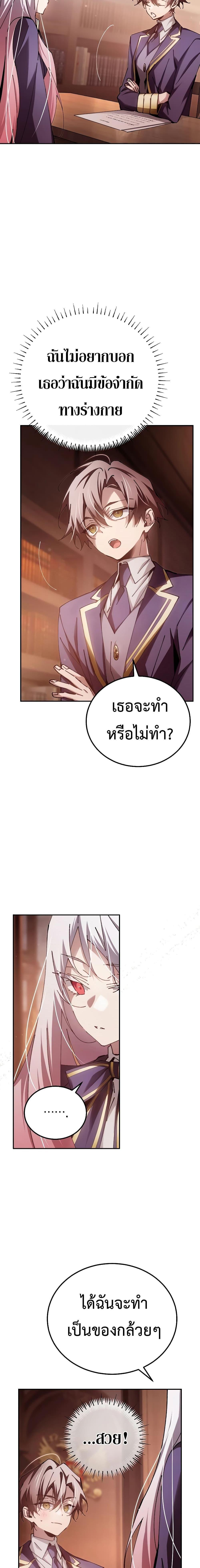 Magic Academy’s Genius Blinker ตอนที่ ตอนที่ 14 - หน้าที่ 17