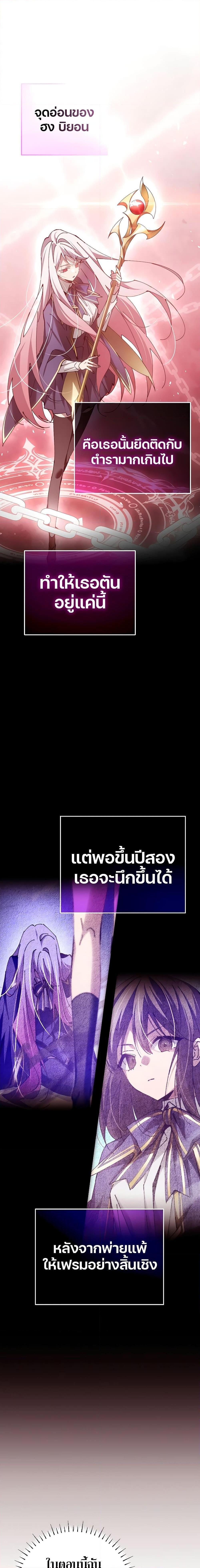 Magic Academy’s Genius Blinker ตอนที่ ตอนที่ 14 - หน้าที่ 19