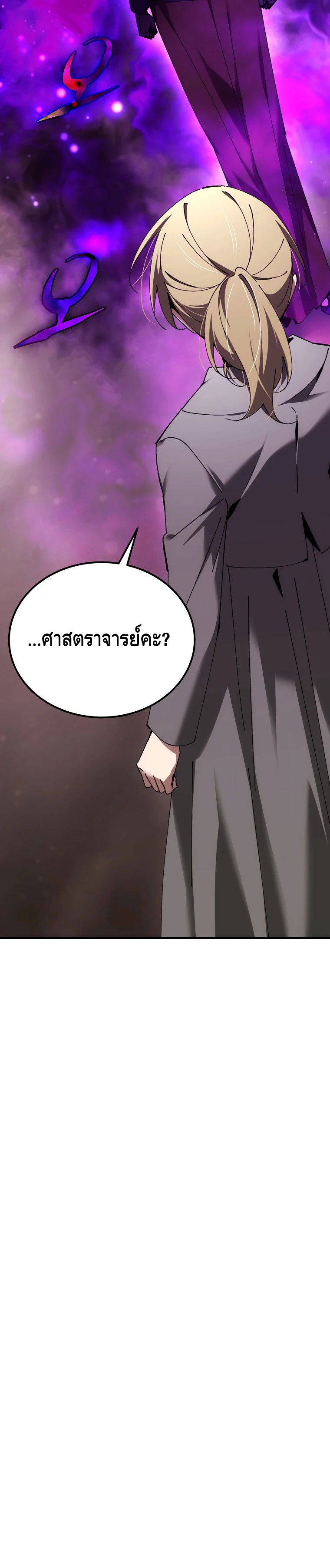 Magic Academy&#8217;s Genius Blinker ตอนที่ ตอนที่ 52 - หน้าที่ 15