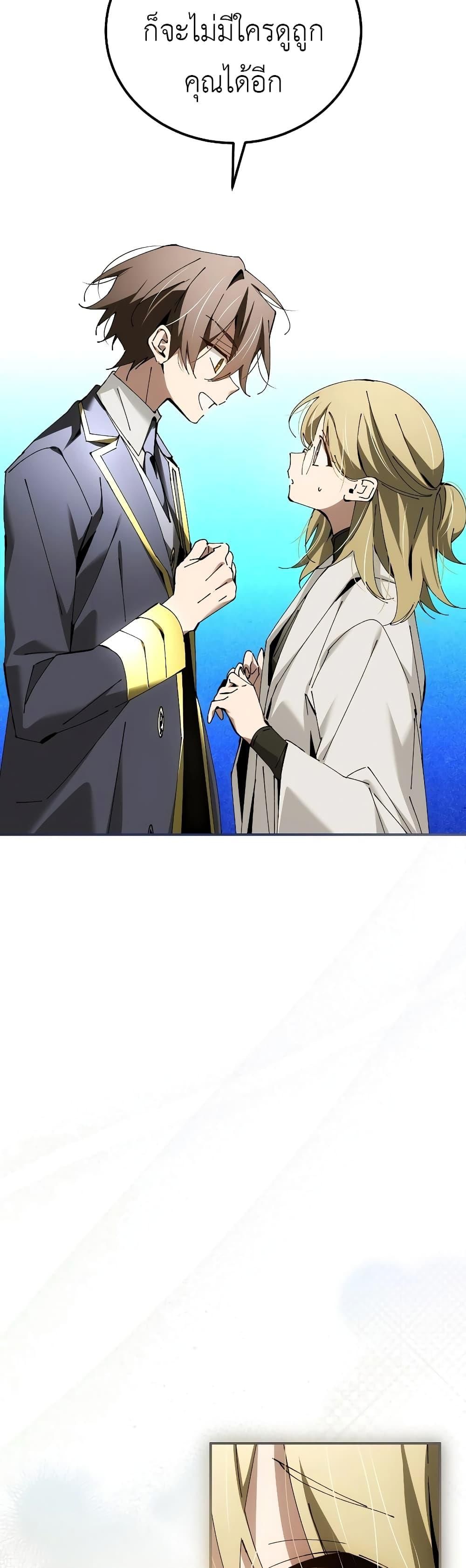 Magic Academy’s Genius Blinker ตอนที่ ตอนที่ 35 - หน้าที่ 4