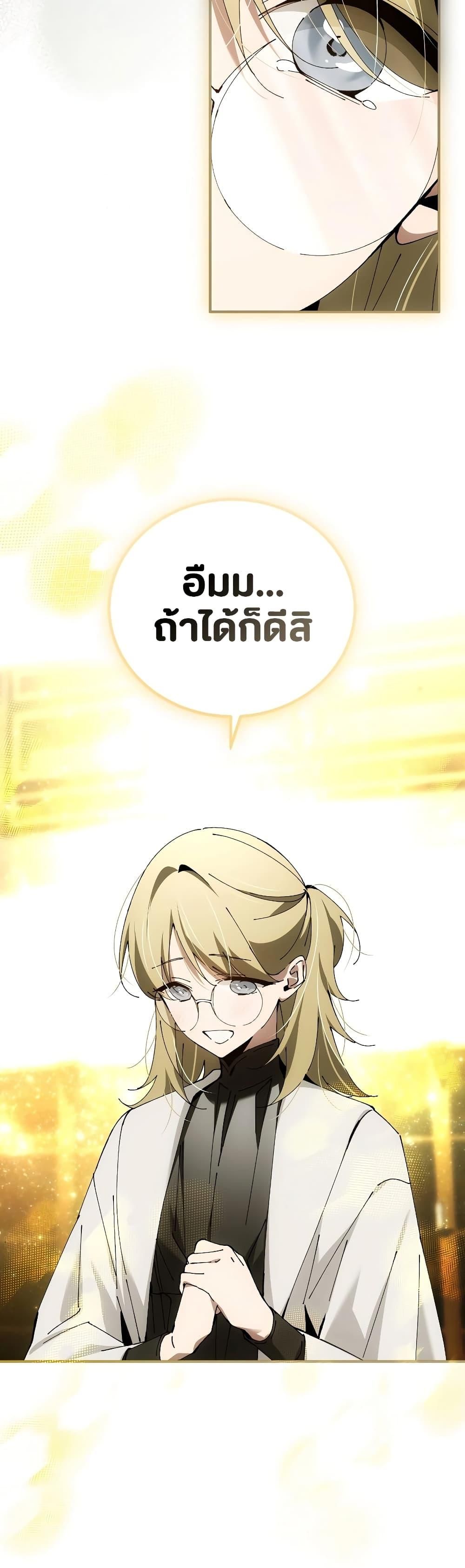 Magic Academy’s Genius Blinker ตอนที่ ตอนที่ 35 - หน้าที่ 5