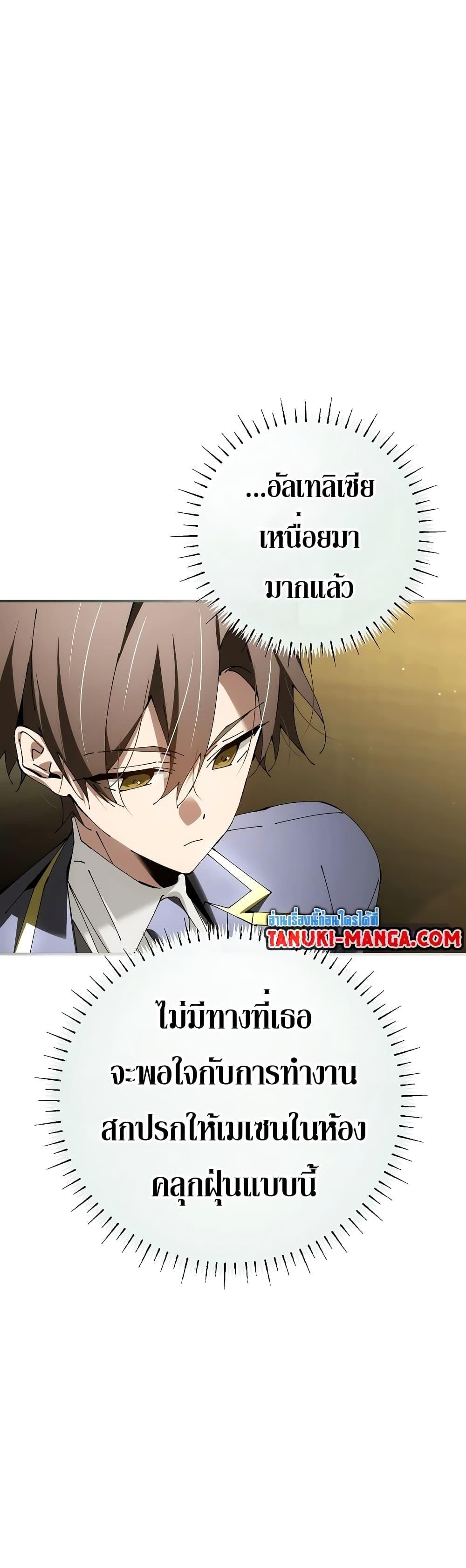 Magic Academy’s Genius Blinker ตอนที่ ตอนที่ 35 - หน้าที่ 6